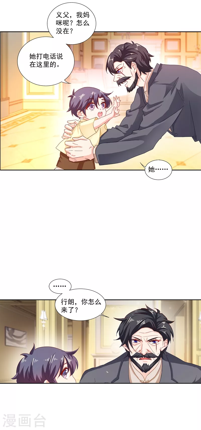第340话 我有事要和你单独说 第17页