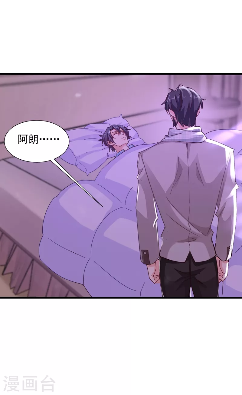 第342话 没想到你是我的孩子 第1页