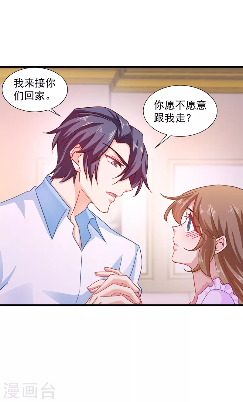 第342话 没想到你是我的孩子 第17页
