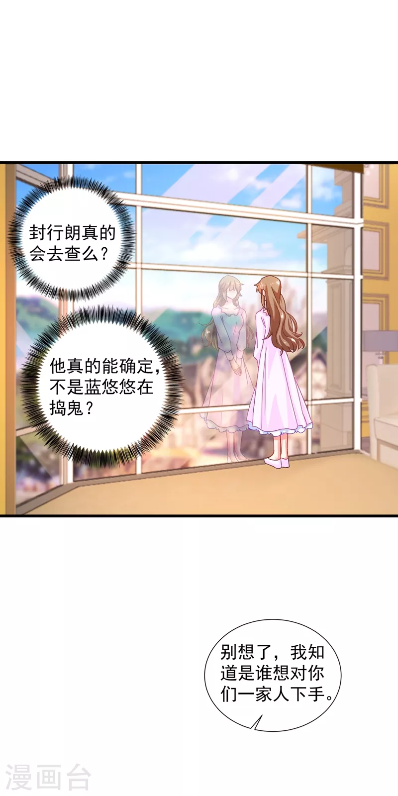 第343话 严邦要攻打浅水湾？ 第1页