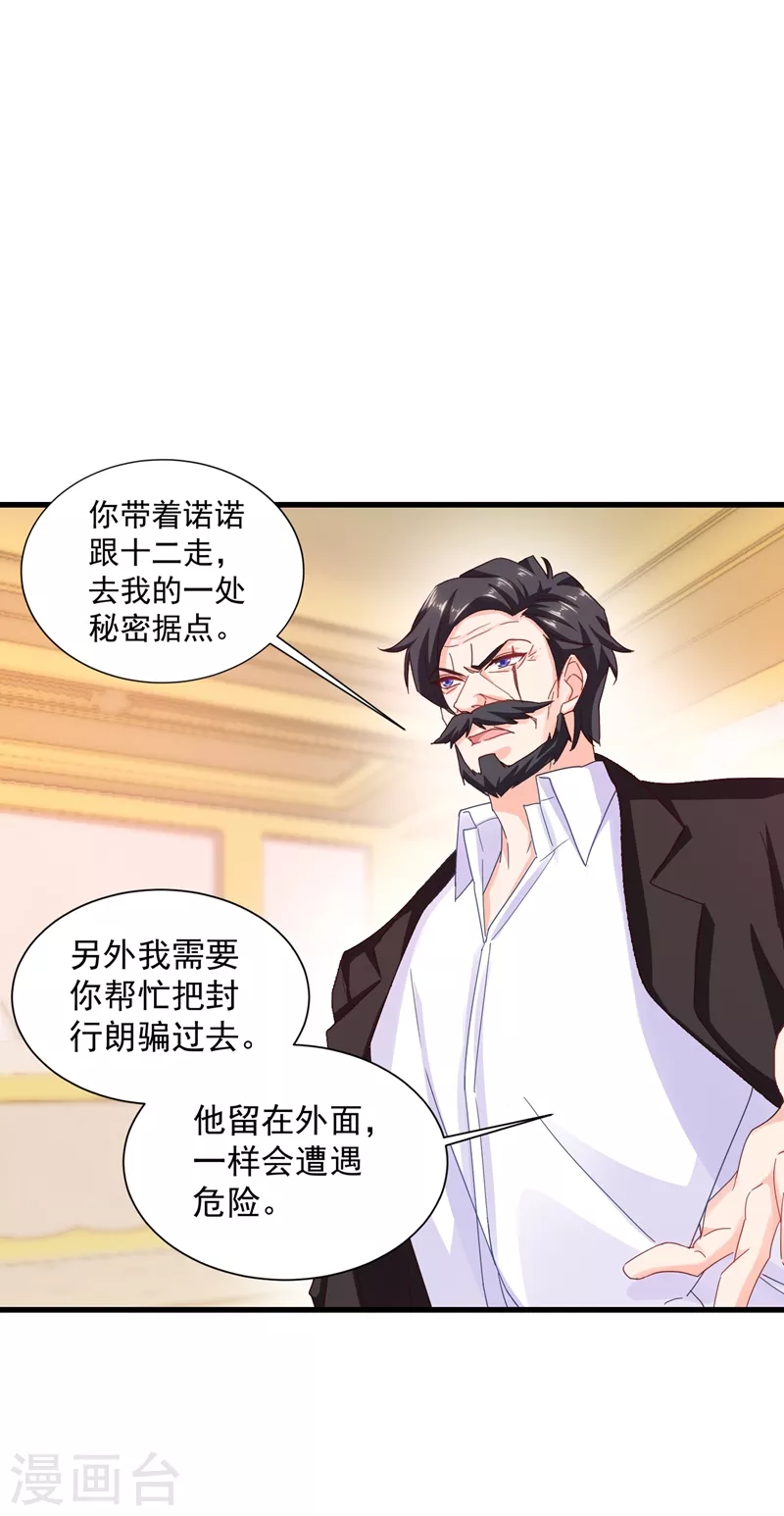 第343话 严邦要攻打浅水湾？ 第4页