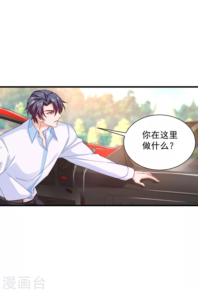 第343话 严邦要攻打浅水湾？ 第6页