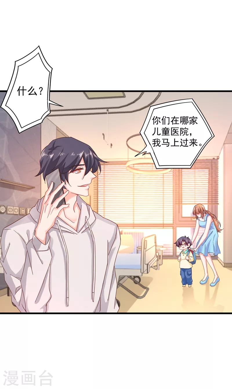 第343话 严邦要攻打浅水湾？ 第20页