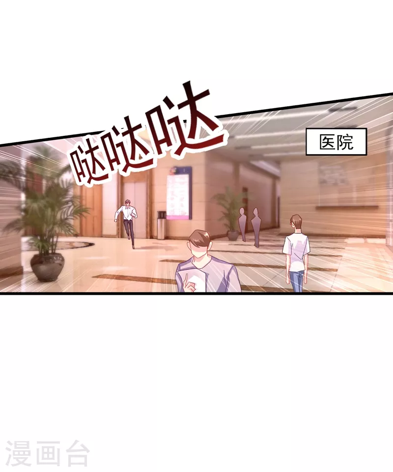 第343话 严邦要攻打浅水湾？ 第22页