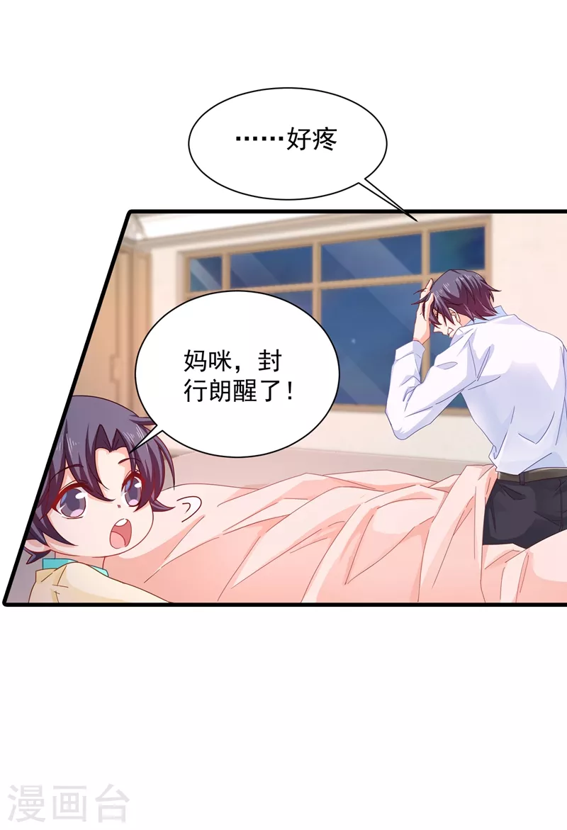 第344话 我必须去救严邦！ 第2页