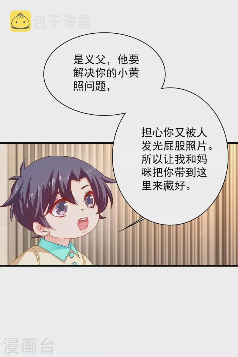 第344话 我必须去救严邦！ 第4页