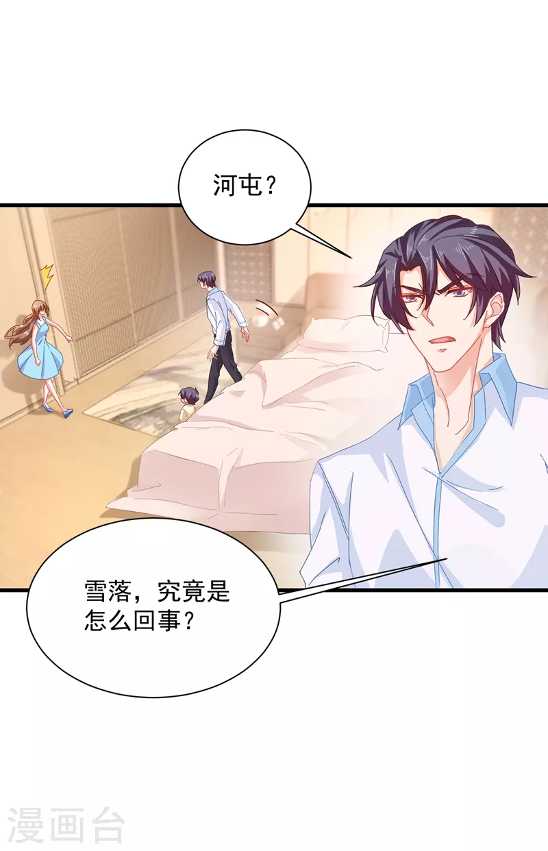 第344话 我必须去救严邦！ 第5页