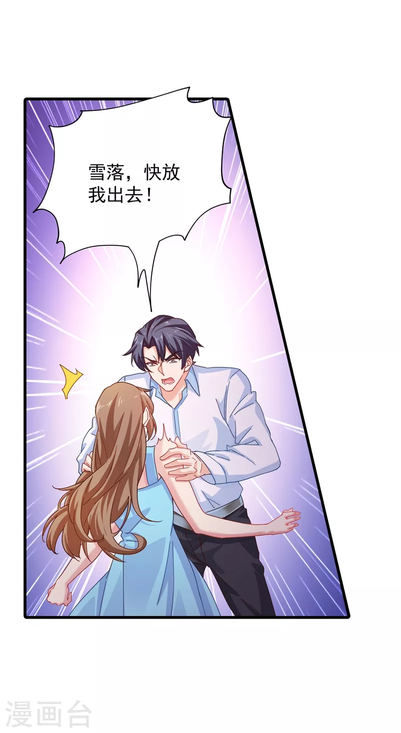 第344话 我必须去救严邦！ 第8页