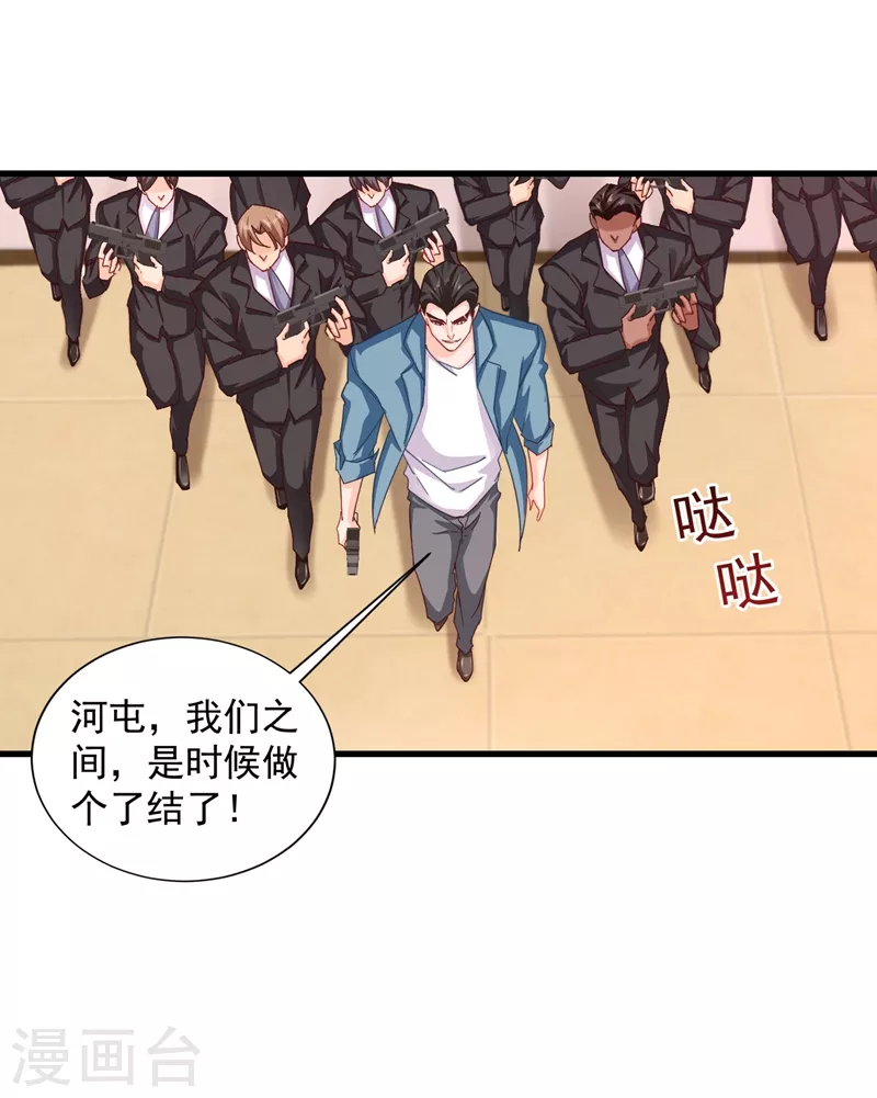 第344话 我必须去救严邦！ 第11页