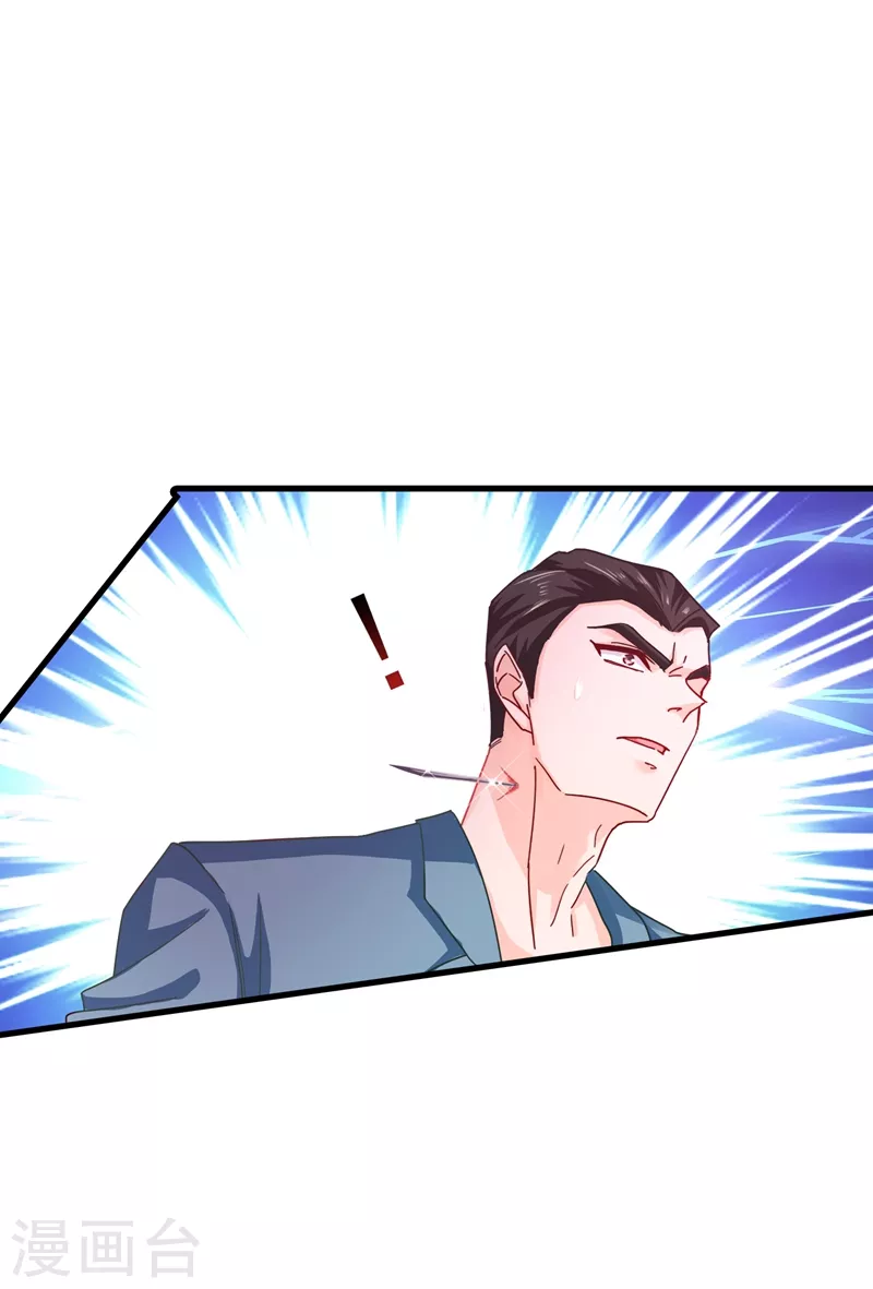 第344话 我必须去救严邦！ 第13页