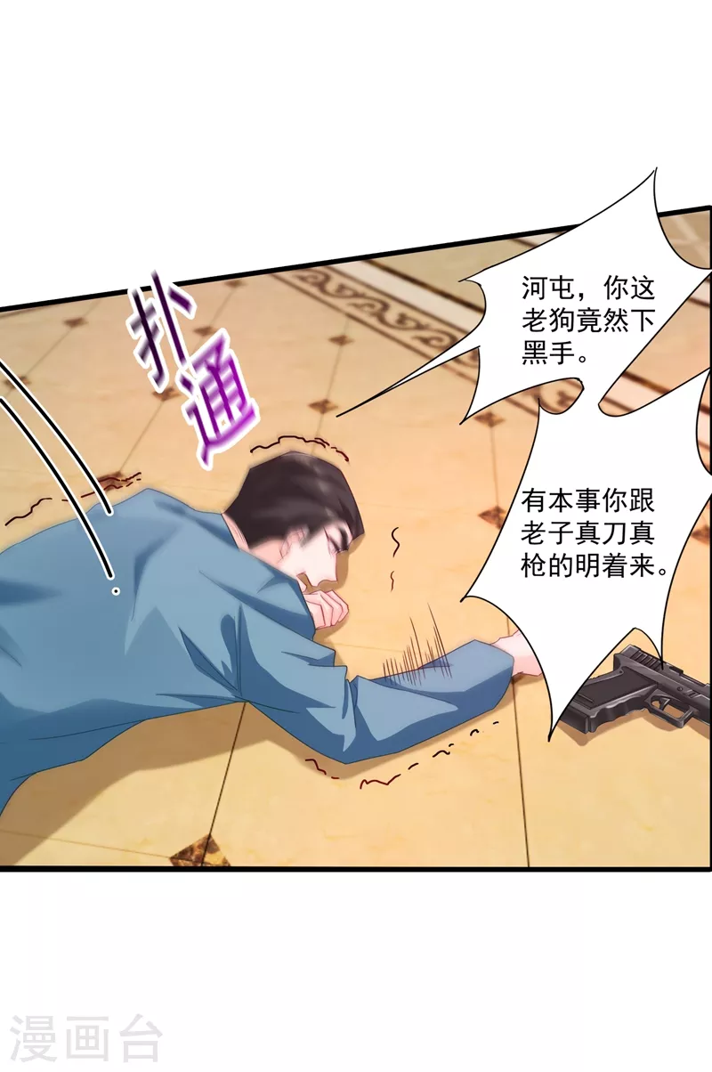 第344话 我必须去救严邦！ 第14页