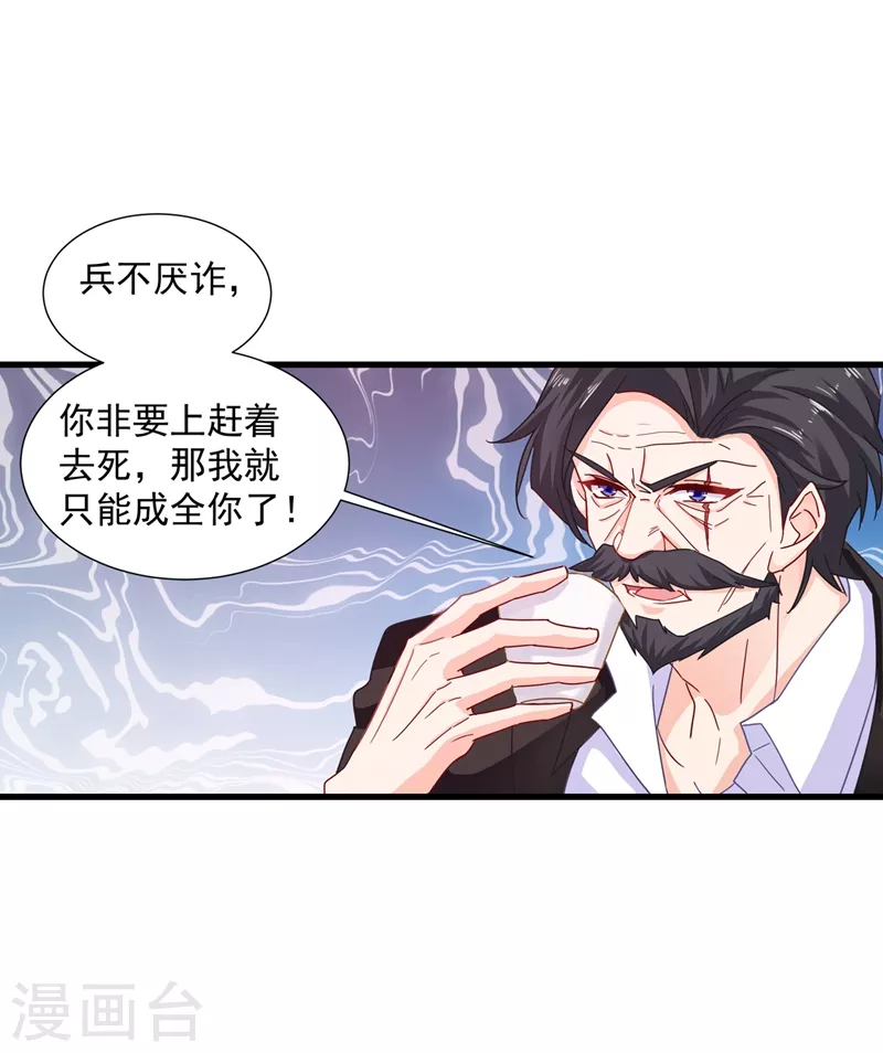 第344话 我必须去救严邦！ 第15页