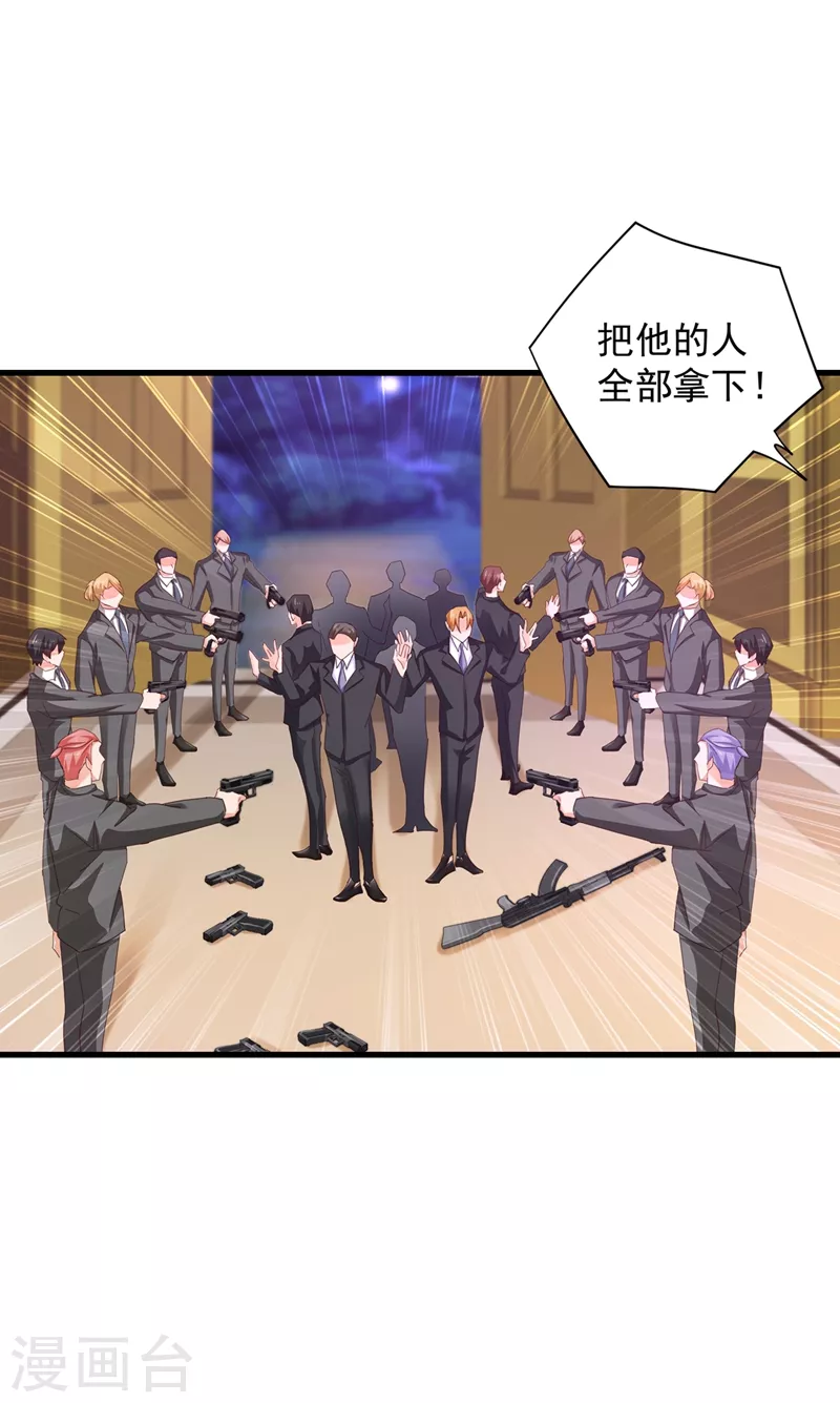 第344话 我必须去救严邦！ 第16页