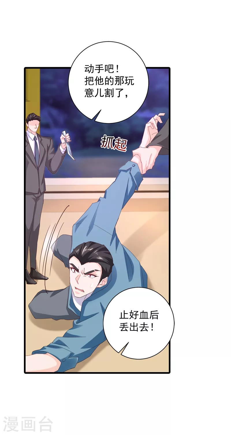 第344话 我必须去救严邦！ 第17页