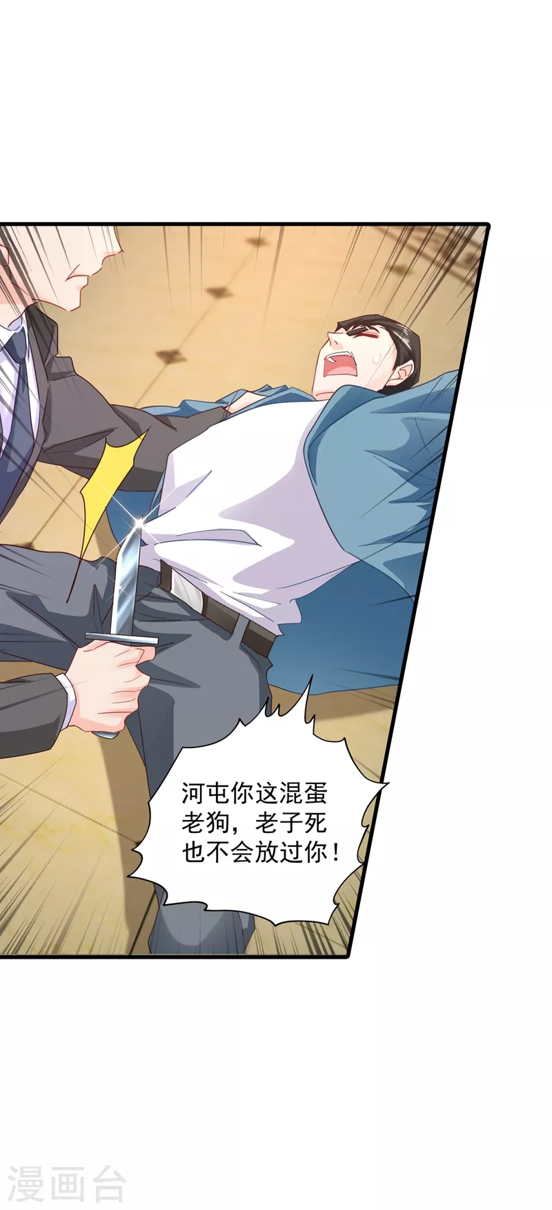 第344话 我必须去救严邦！ 第18页