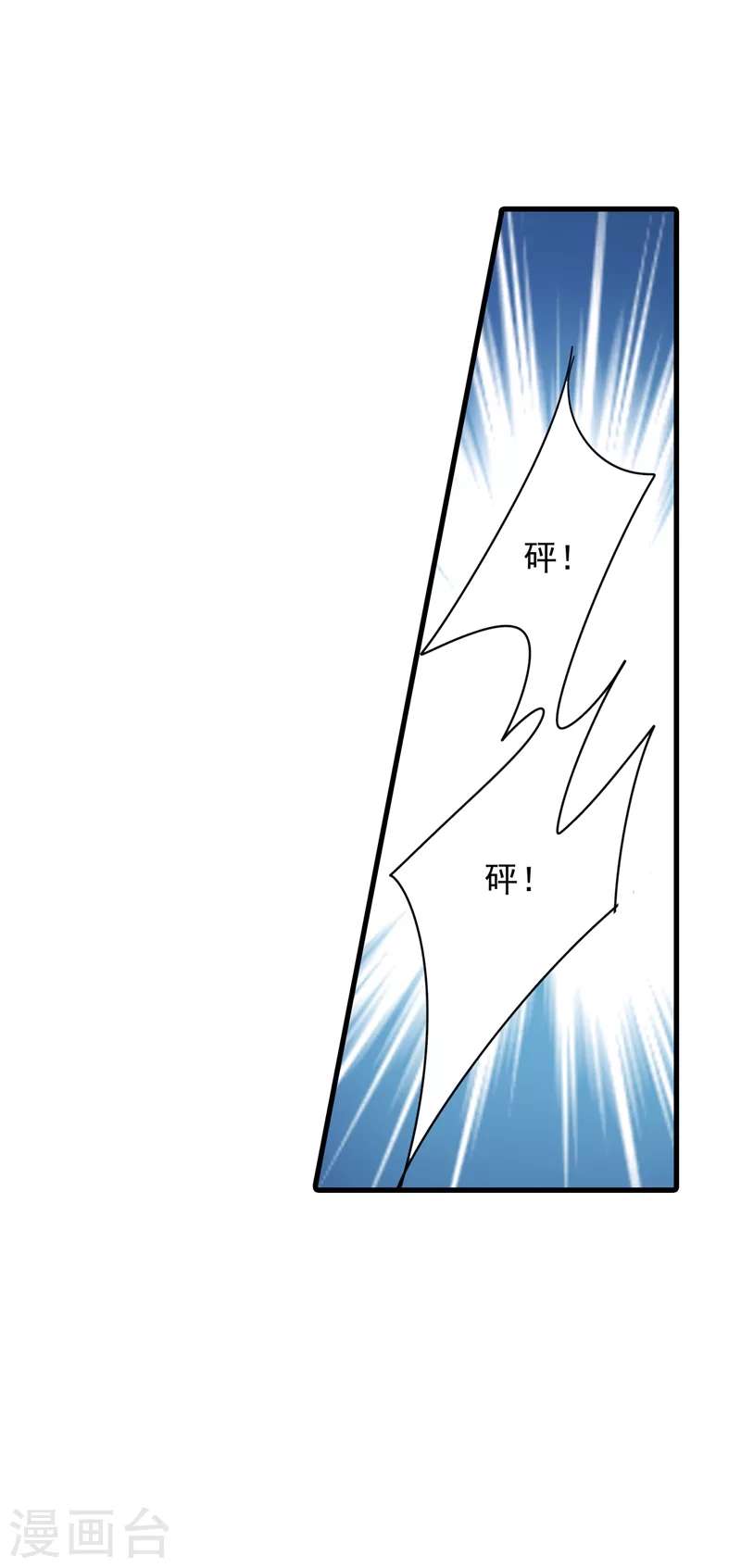 第344话 我必须去救严邦！ 第19页