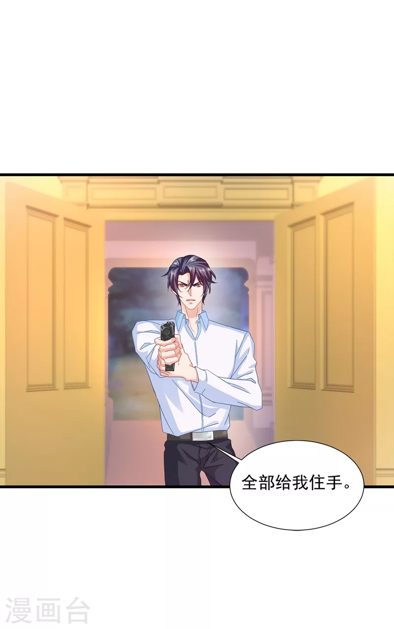 第344话 我必须去救严邦！ 第20页