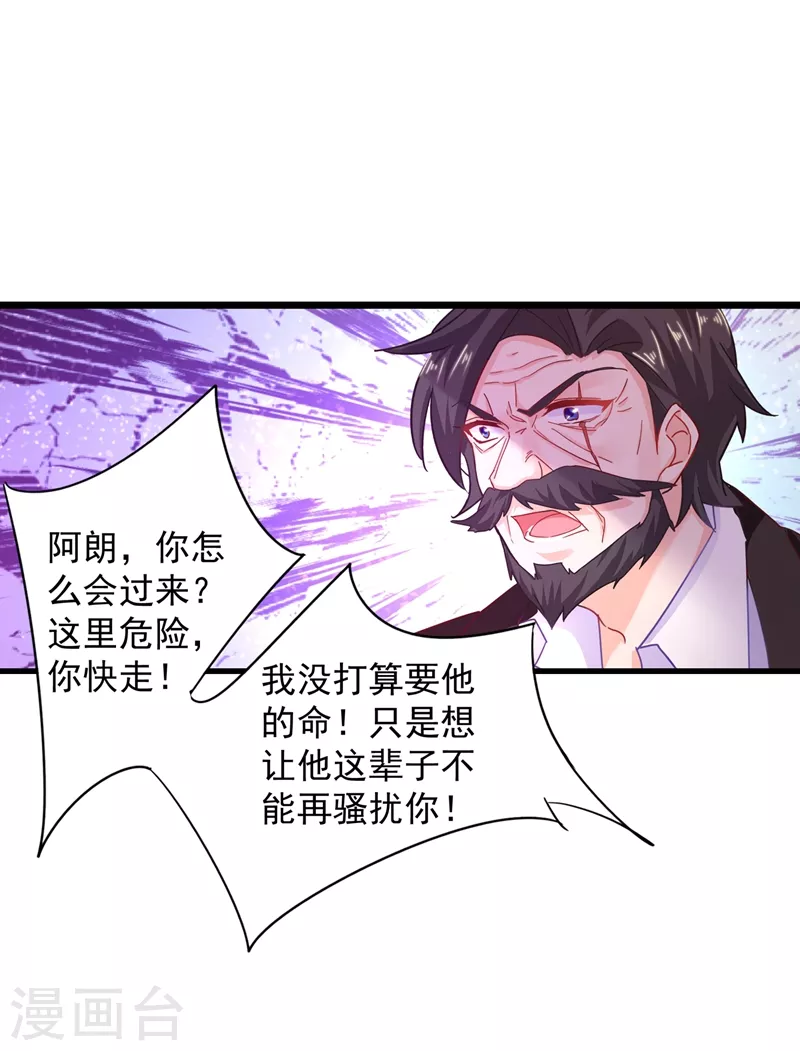 第344话 我必须去救严邦！ 第21页