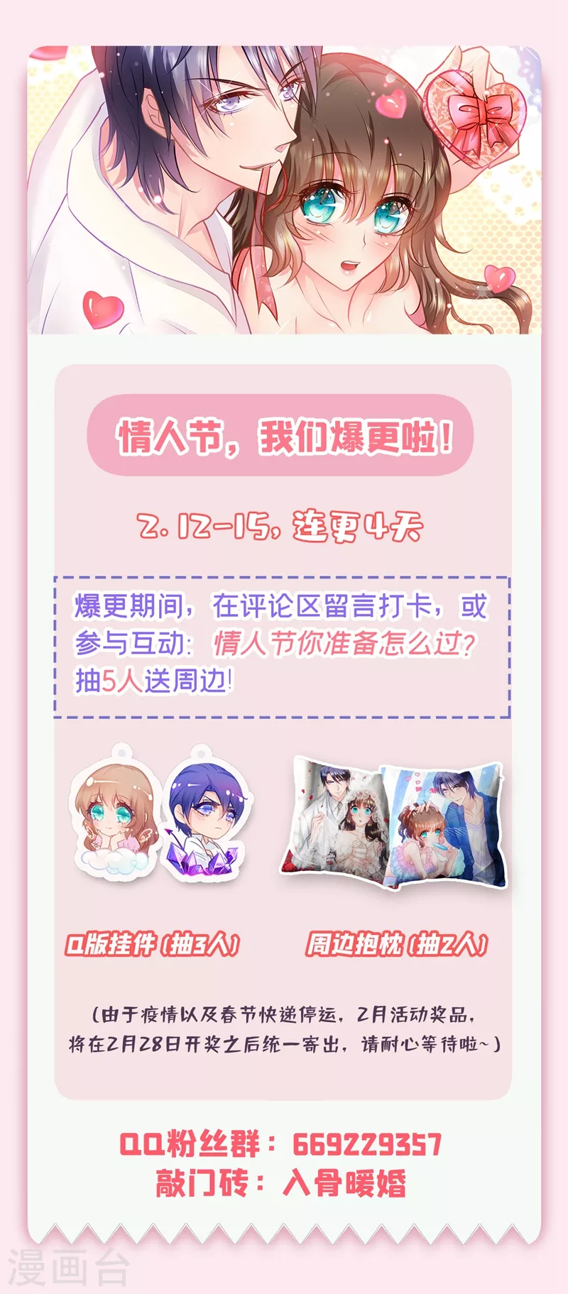 第344话 我必须去救严邦！ 第26页