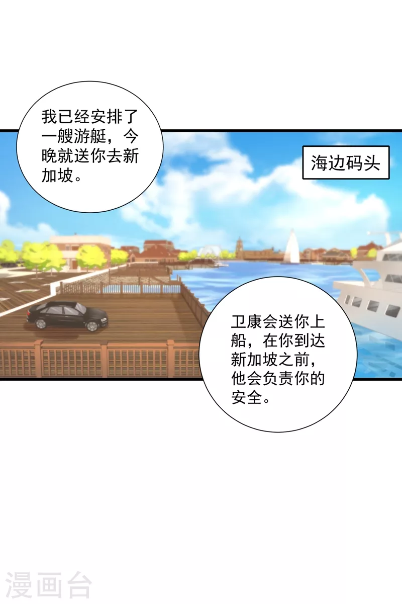 第345话 正是追妻的好时光 第1页