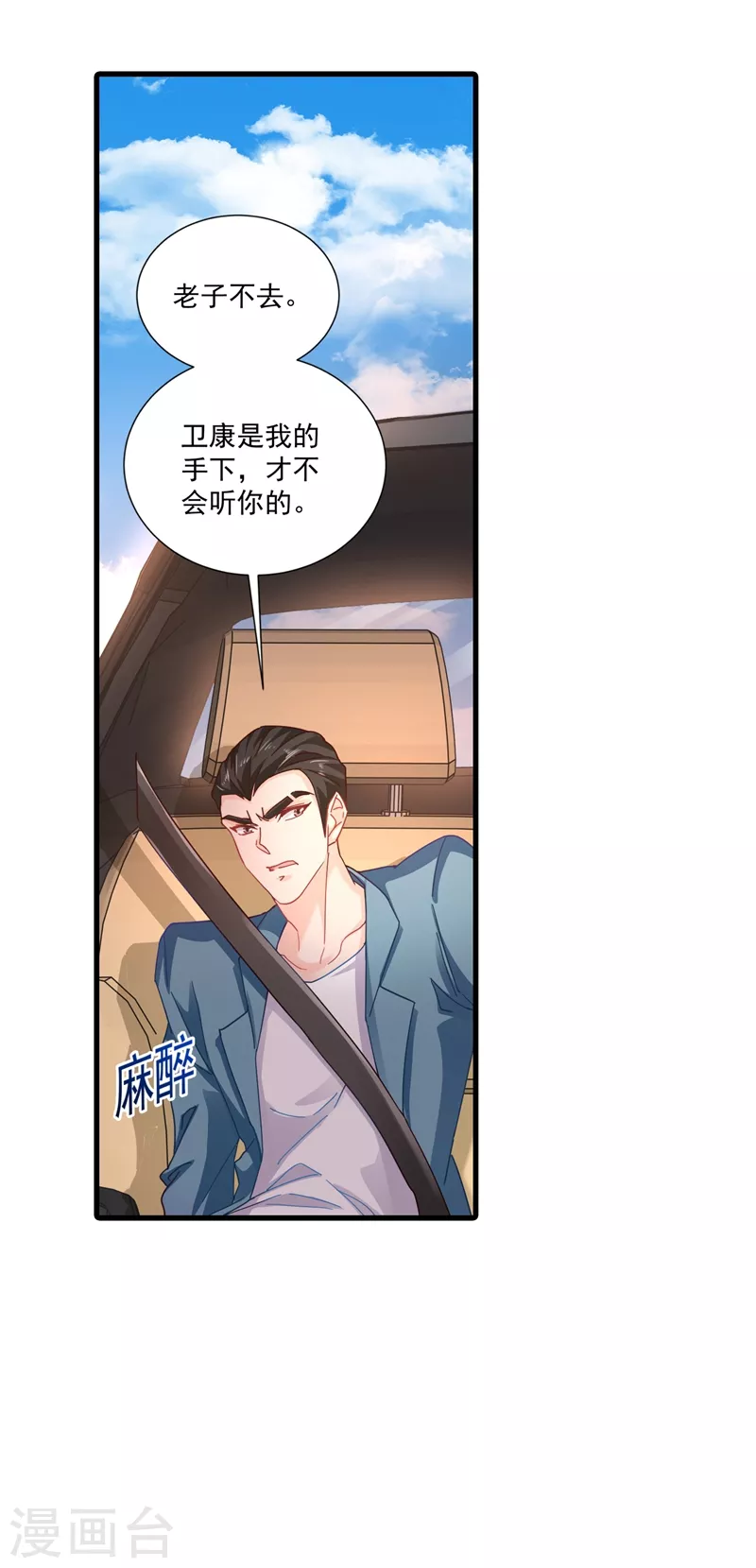 第345话 正是追妻的好时光 第2页