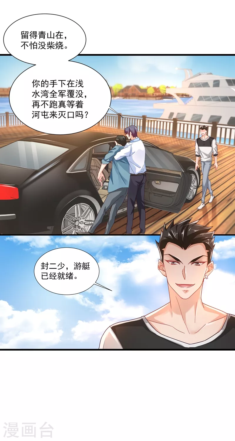 第345话 正是追妻的好时光 第3页
