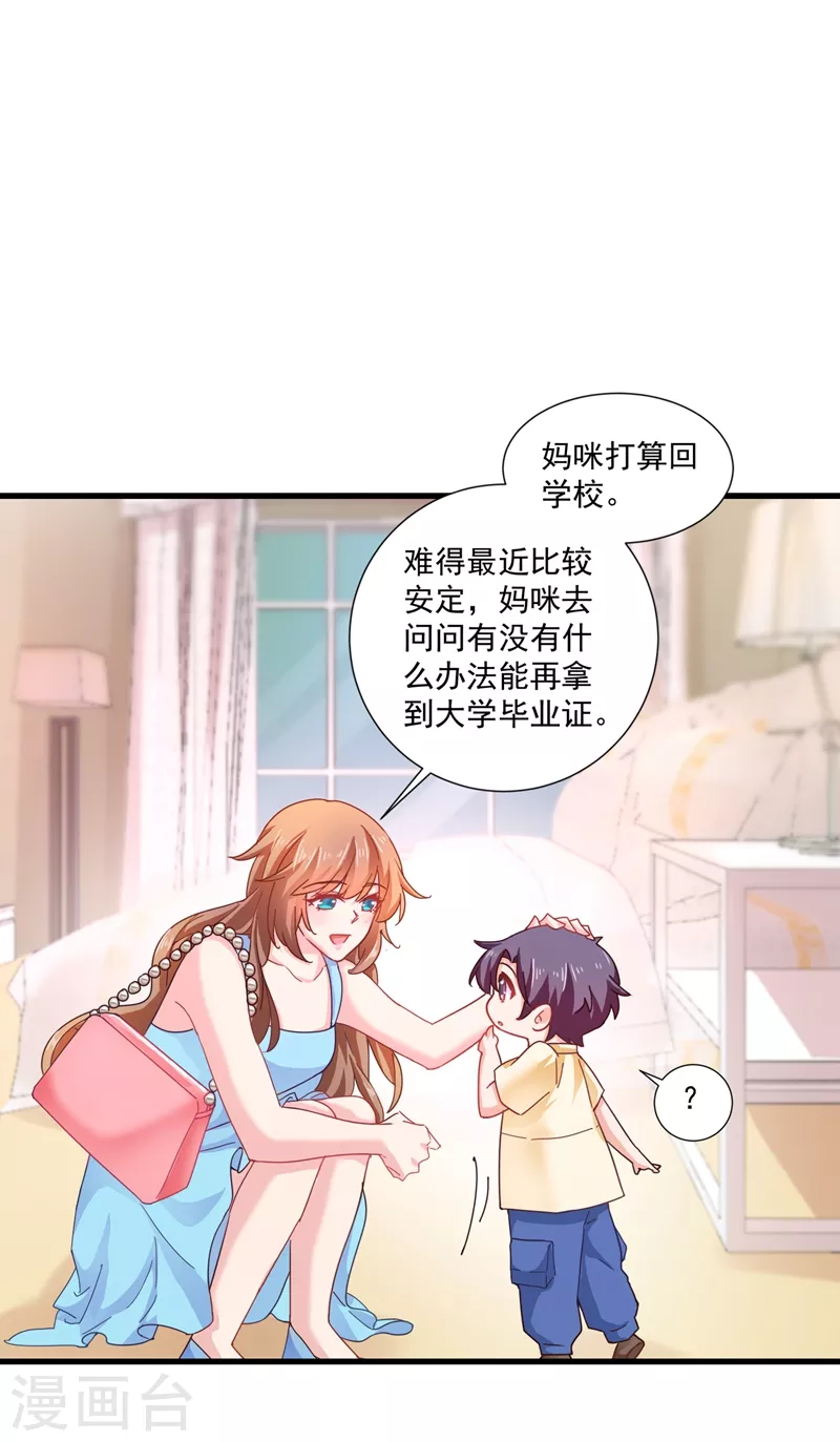 第345话 正是追妻的好时光 第10页