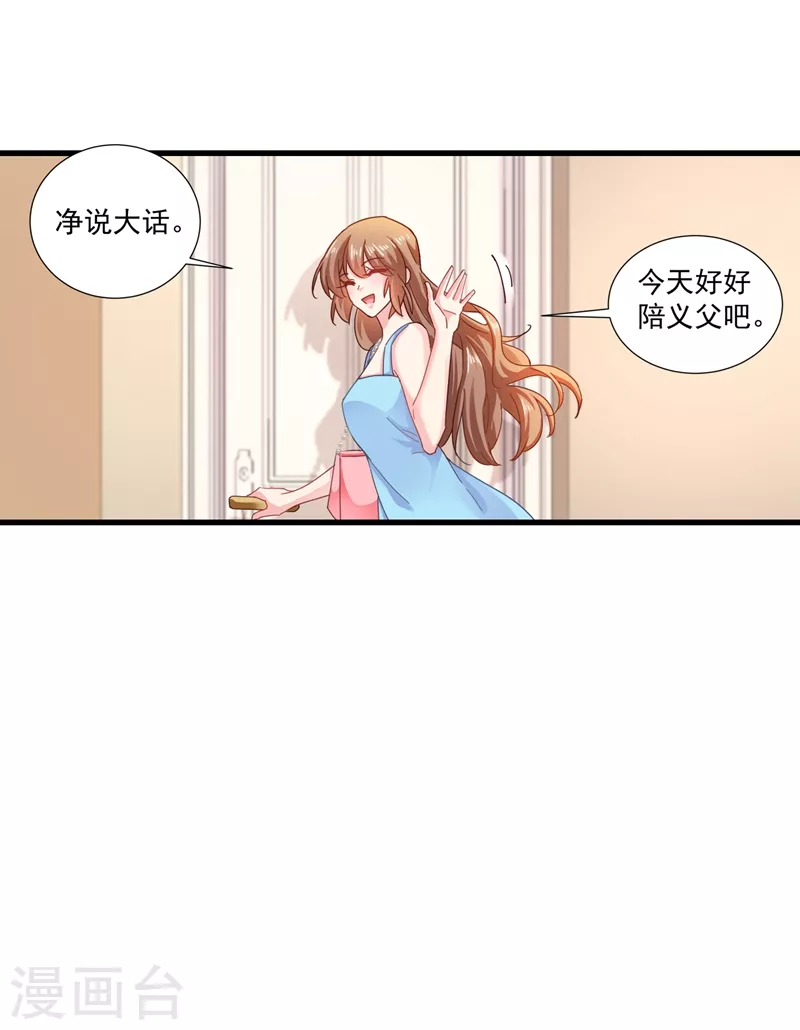 第345话 正是追妻的好时光 第12页