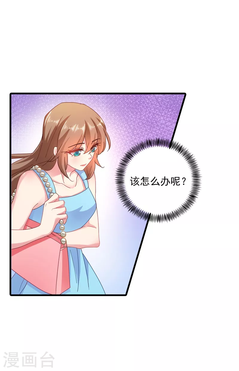 第345话 正是追妻的好时光 第16页