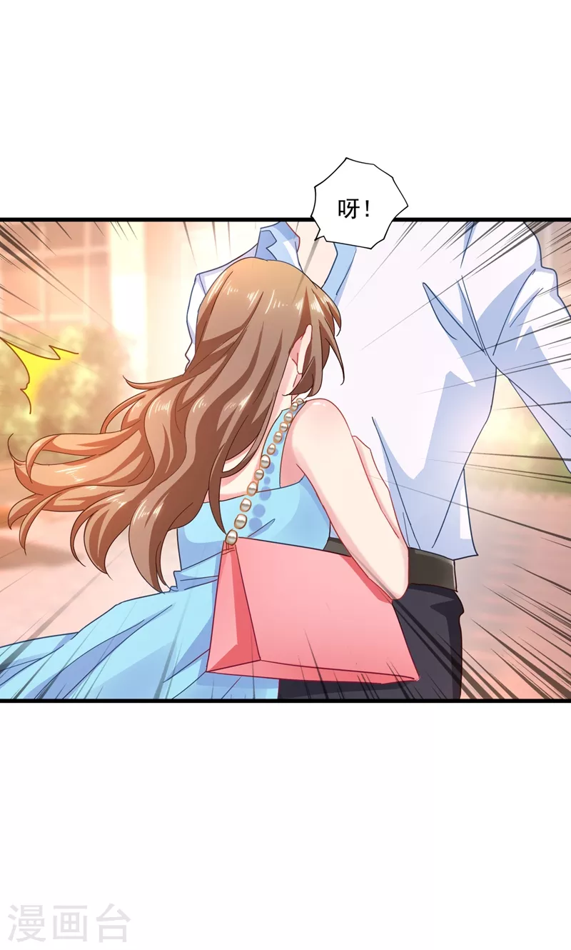 第345话 正是追妻的好时光 第17页