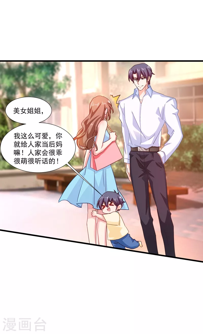 第345话 正是追妻的好时光 第22页