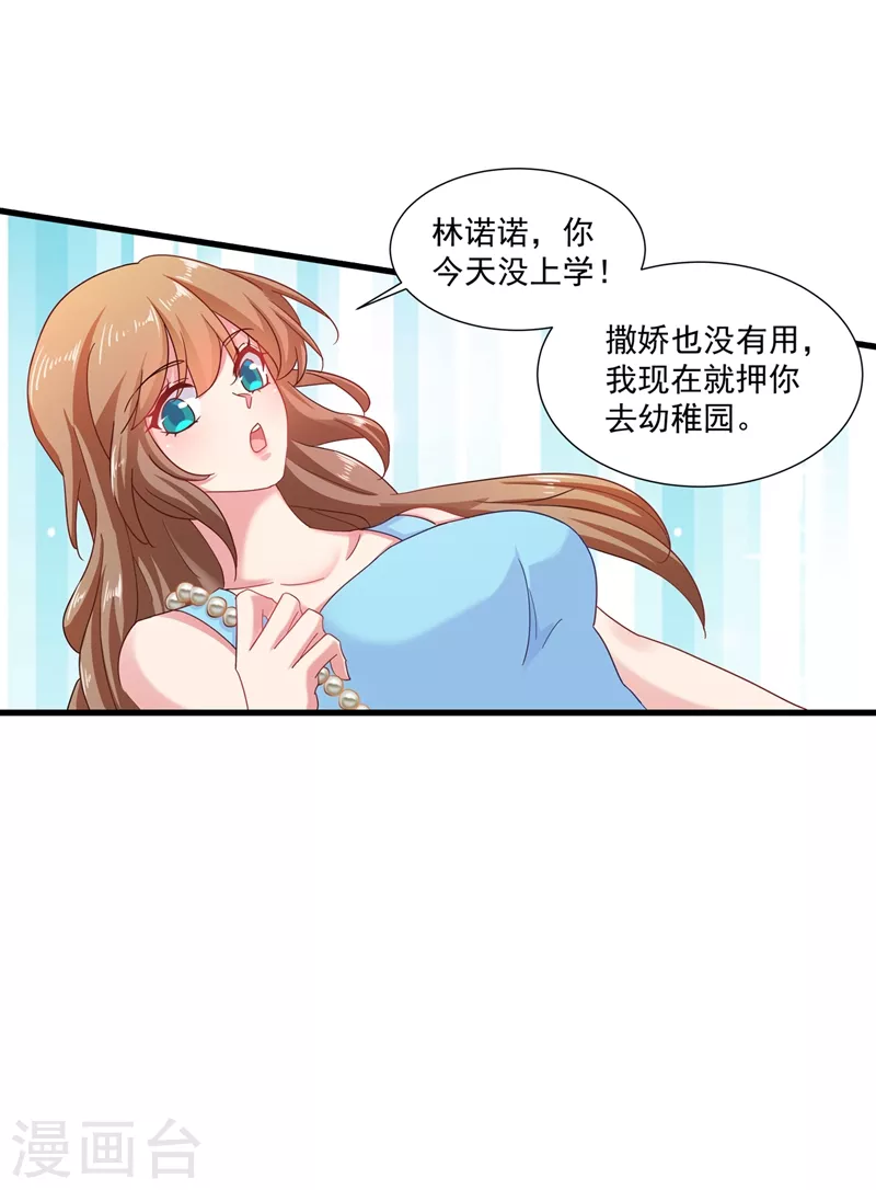第345话 正是追妻的好时光 第23页