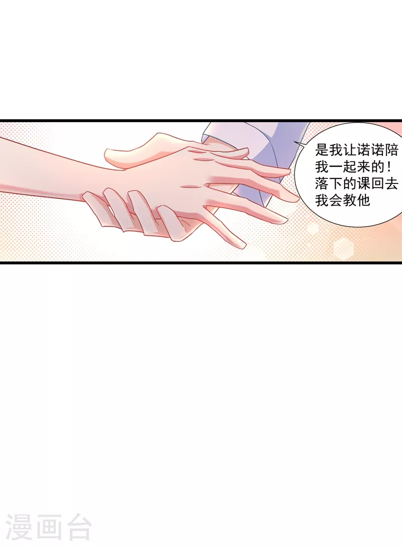 第345话 正是追妻的好时光 第25页