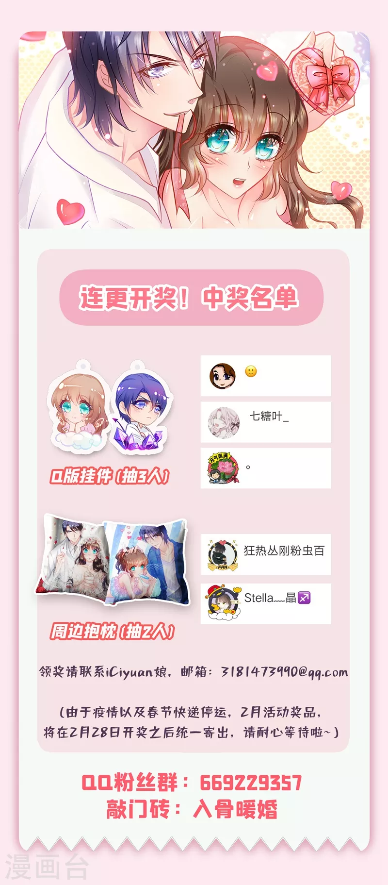第345话 正是追妻的好时光 第27页