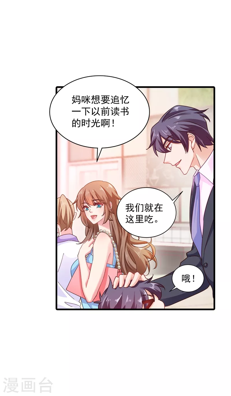 第346话 你老婆我一定能行！ 第2页