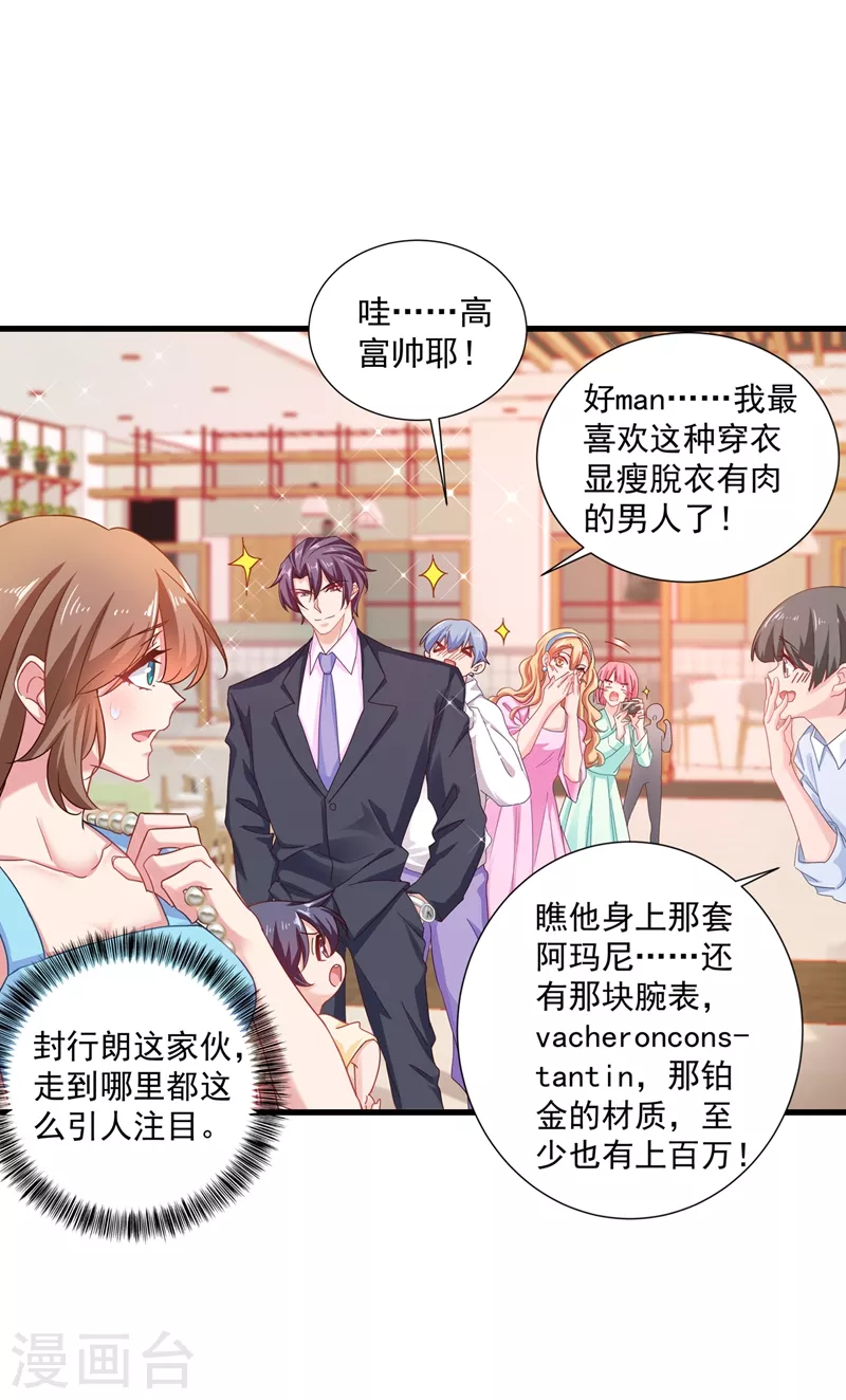 第346话 你老婆我一定能行！ 第3页