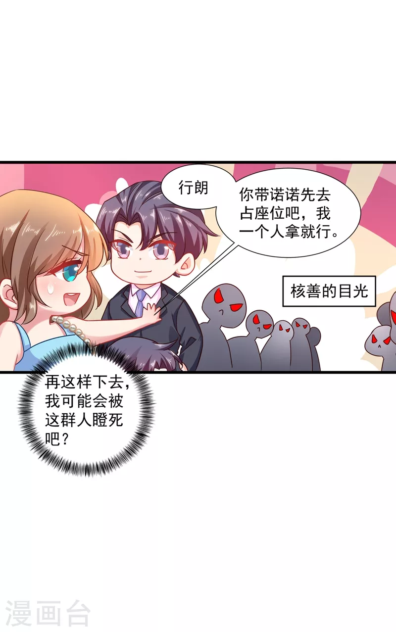 第346话 你老婆我一定能行！ 第4页