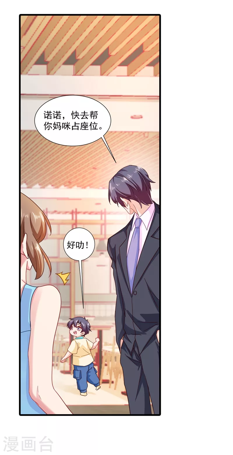 第346话 你老婆我一定能行！ 第5页