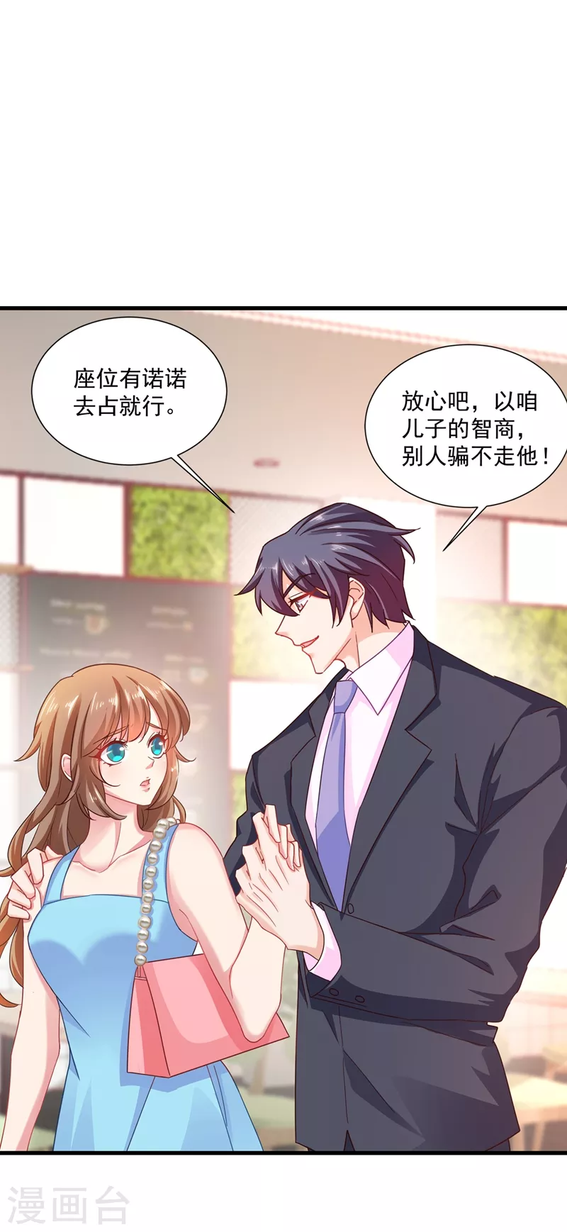 第346话 你老婆我一定能行！ 第6页