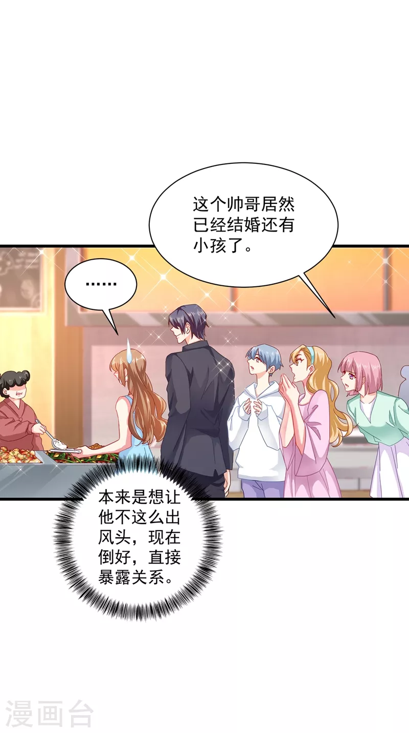 第346话 你老婆我一定能行！ 第7页