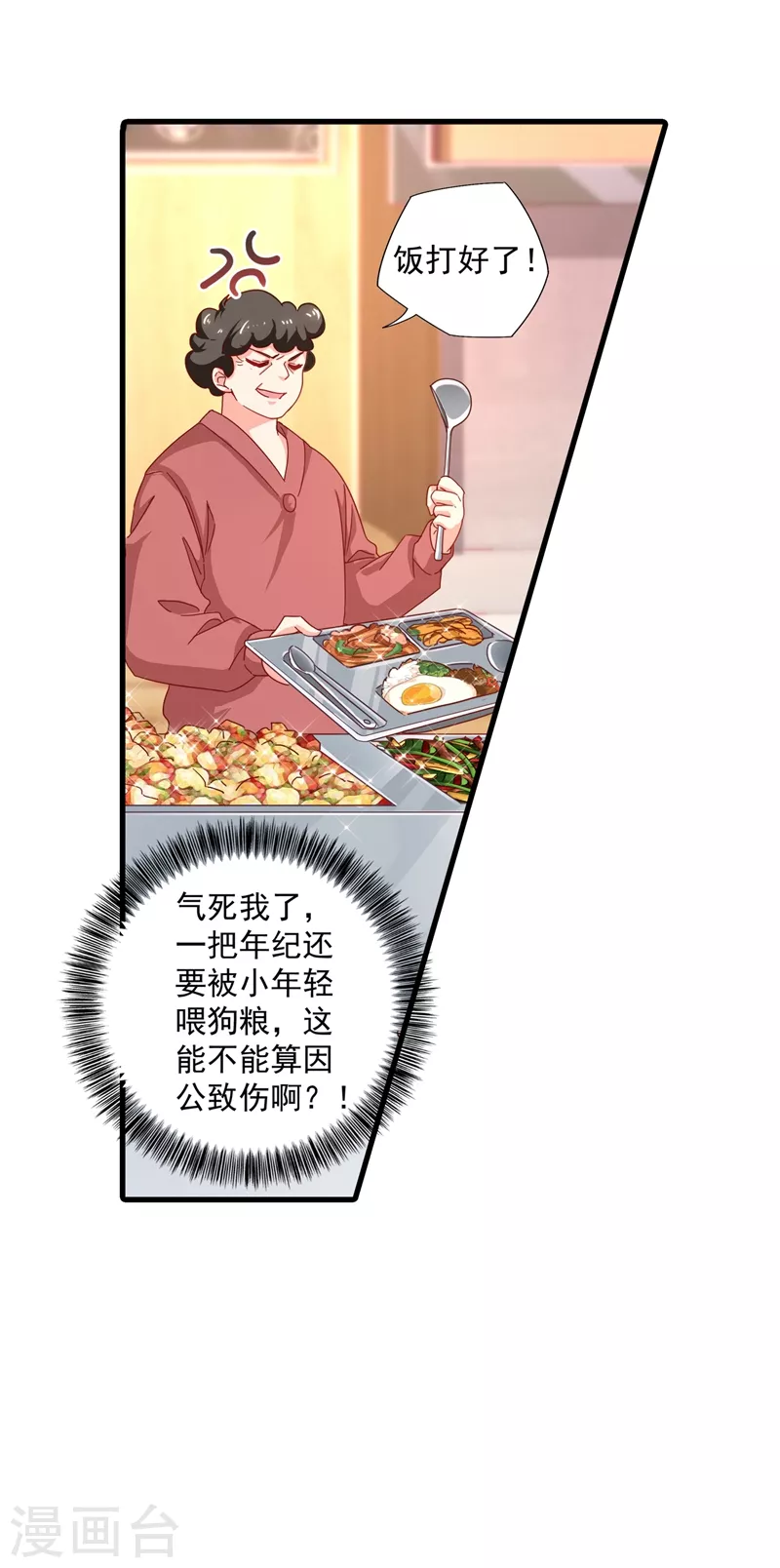第346话 你老婆我一定能行！ 第8页