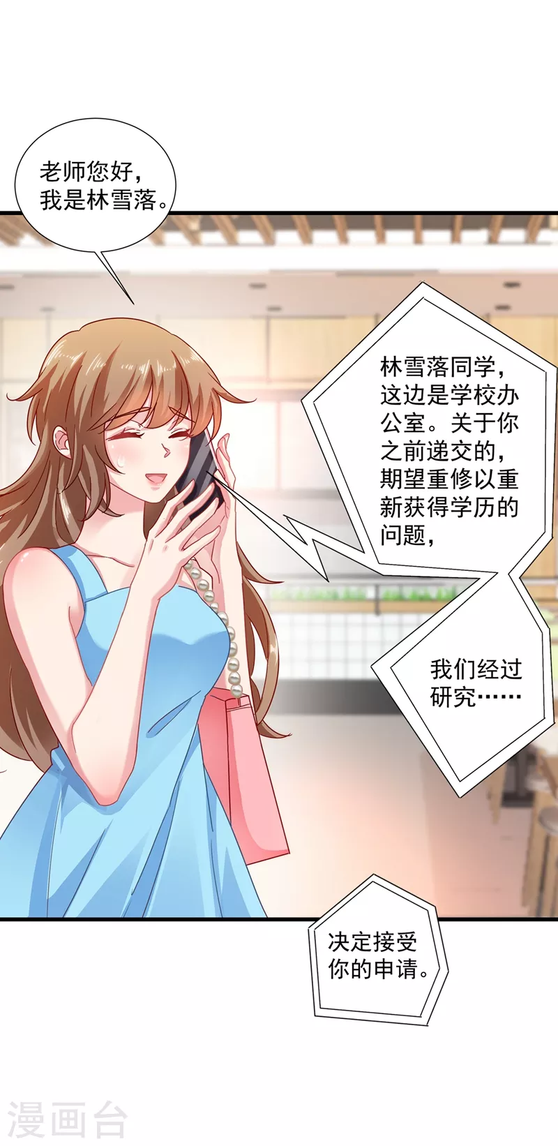 第346话 你老婆我一定能行！ 第12页