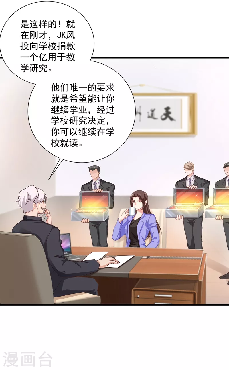 第346话 你老婆我一定能行！ 第14页