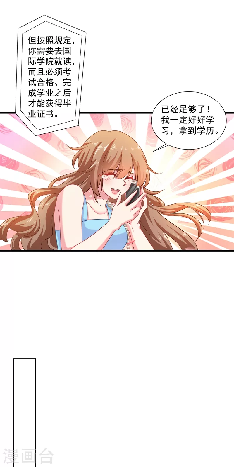 第346话 你老婆我一定能行！ 第15页