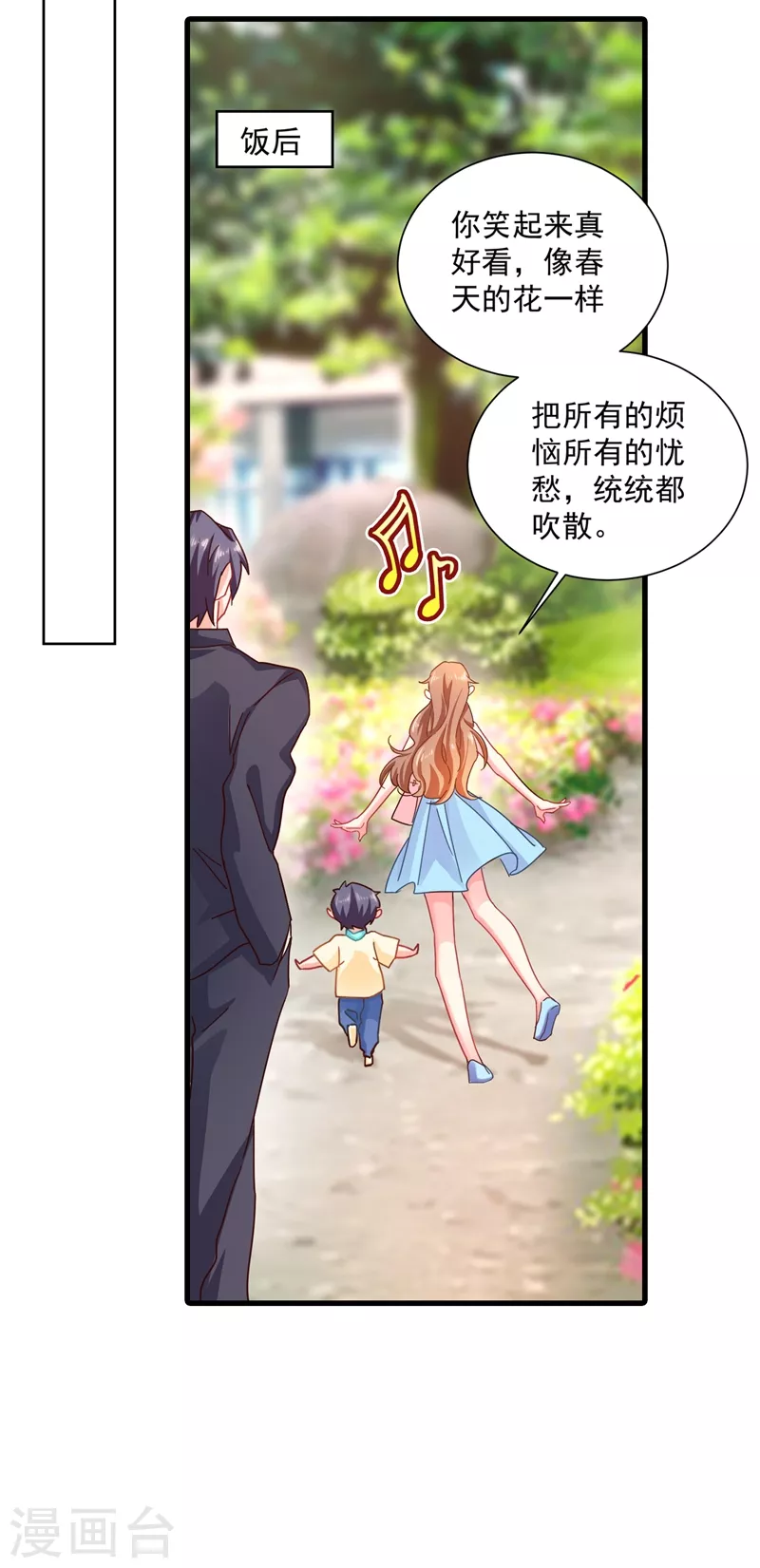 第346话 你老婆我一定能行！ 第16页