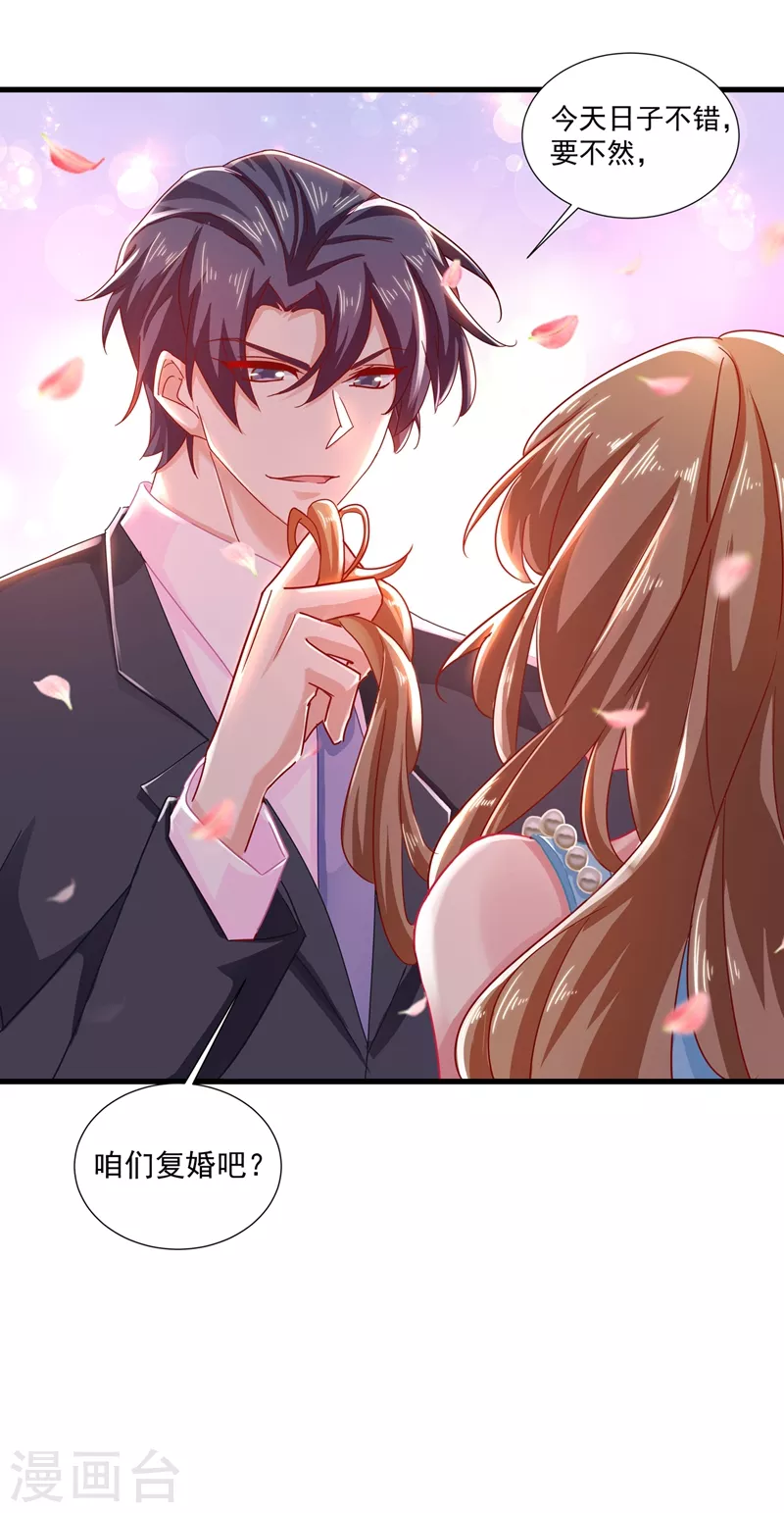 第346话 你老婆我一定能行！ 第22页