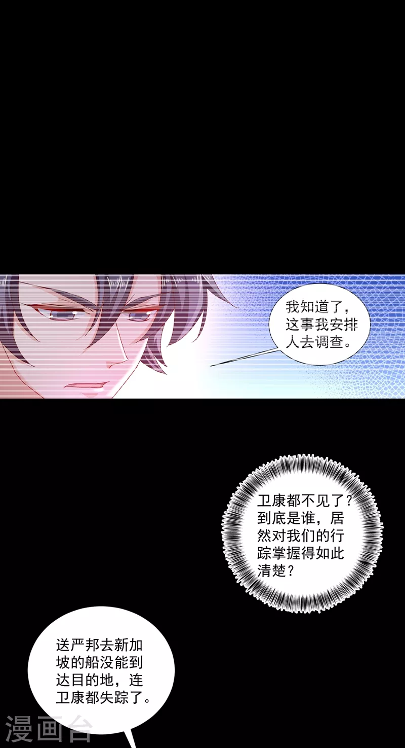 第348话 今天开始叫我亲爹吧 第11页