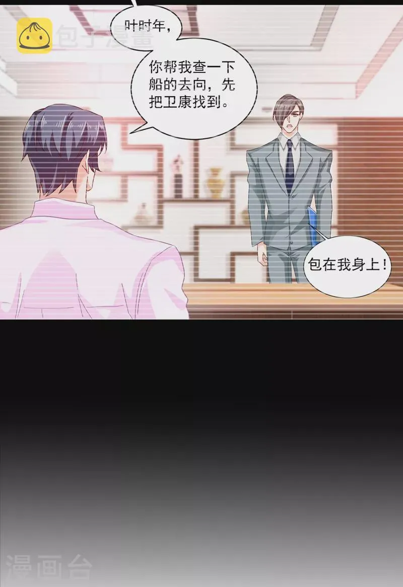 第348话 今天开始叫我亲爹吧 第12页