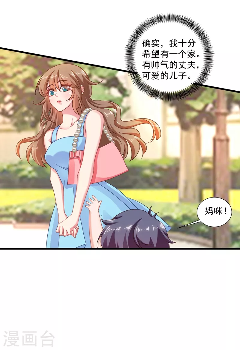 第347话 雪落，嫁给我吧！ 第10页
