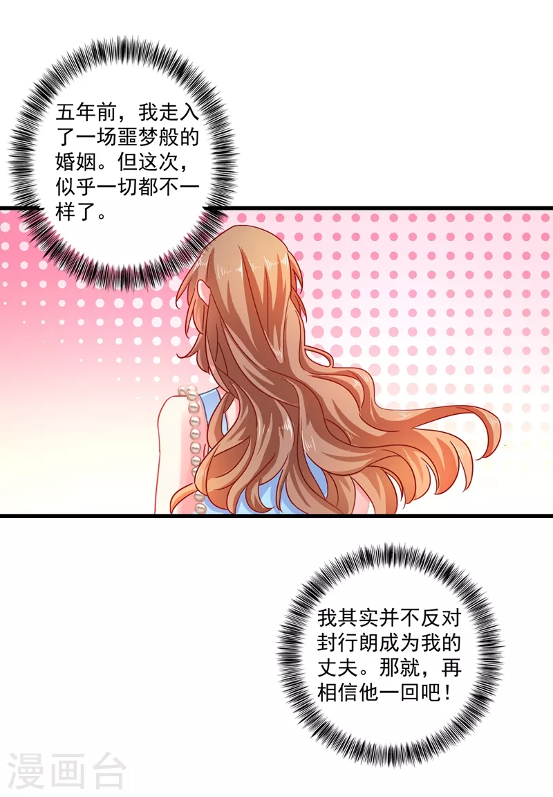 第347话 雪落，嫁给我吧！ 第11页